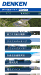Mobile Screenshot of dkn.co.jp